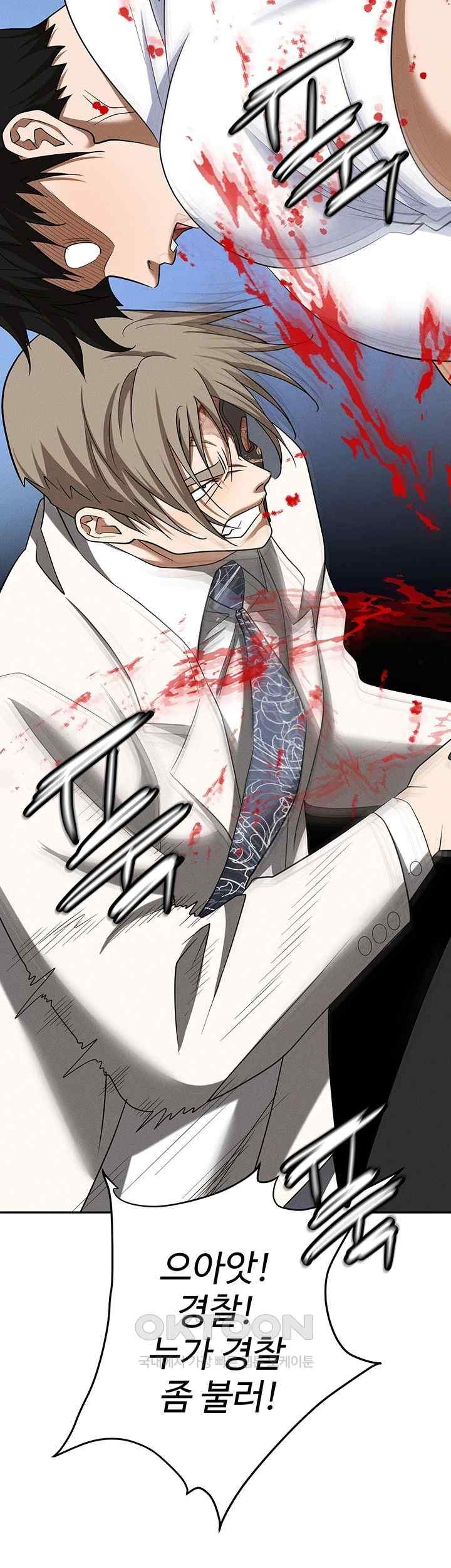 Boobie Trap Raw Chapter 87 image 78