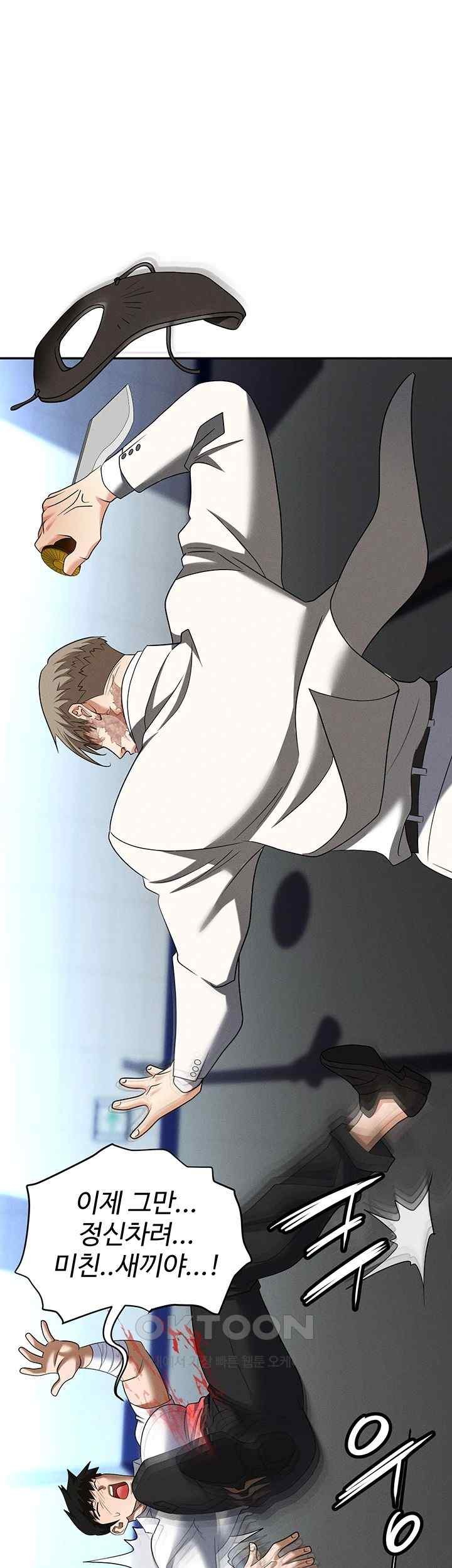 Boobie Trap Raw Chapter 87 image 79