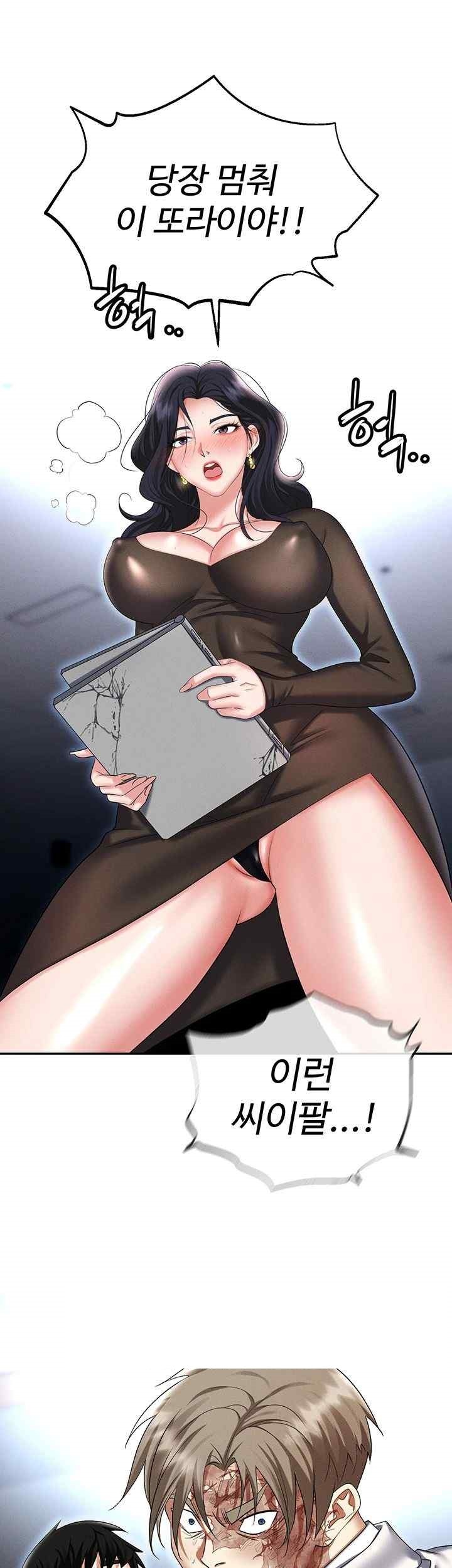Boobie Trap Raw Chapter 88 image 10
