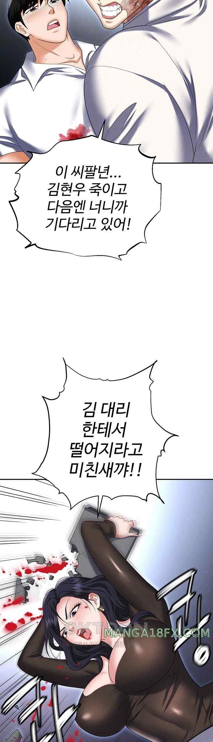 Boobie Trap Raw Chapter 88 image 11
