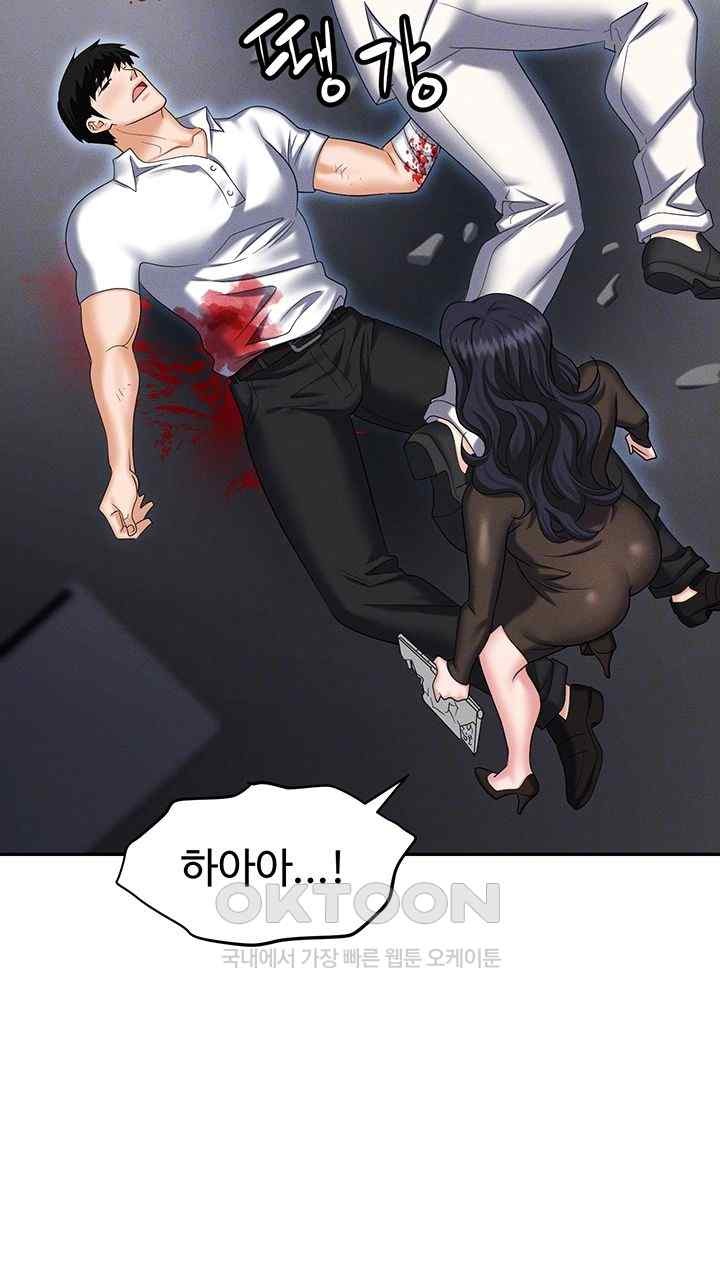 Boobie Trap Raw Chapter 88 image 13