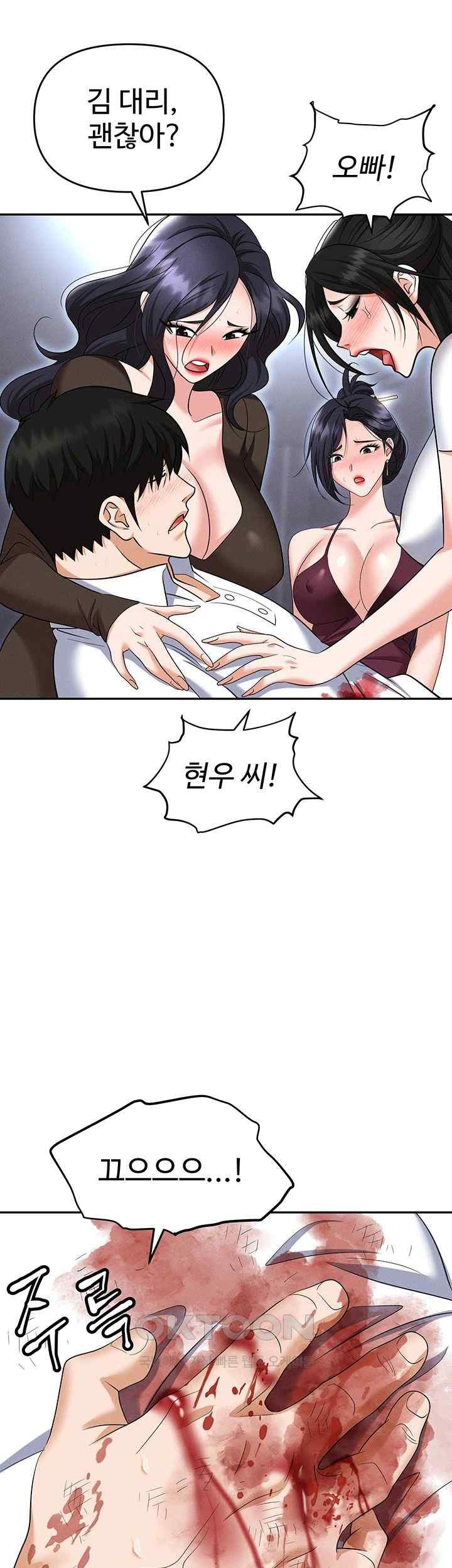 Boobie Trap Raw Chapter 88 image 14