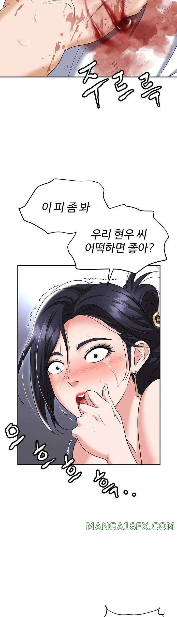 Boobie Trap Raw Chapter 88 image 15