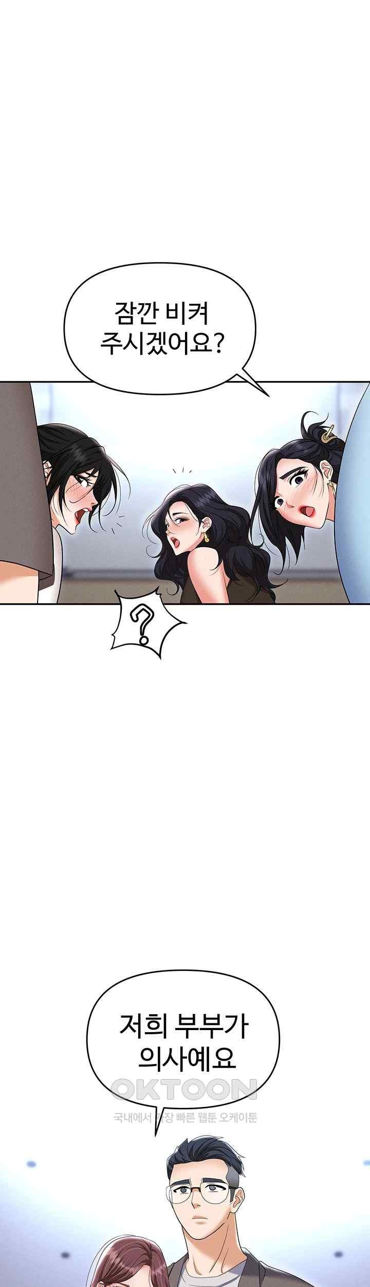 Boobie Trap Raw Chapter 88 image 17