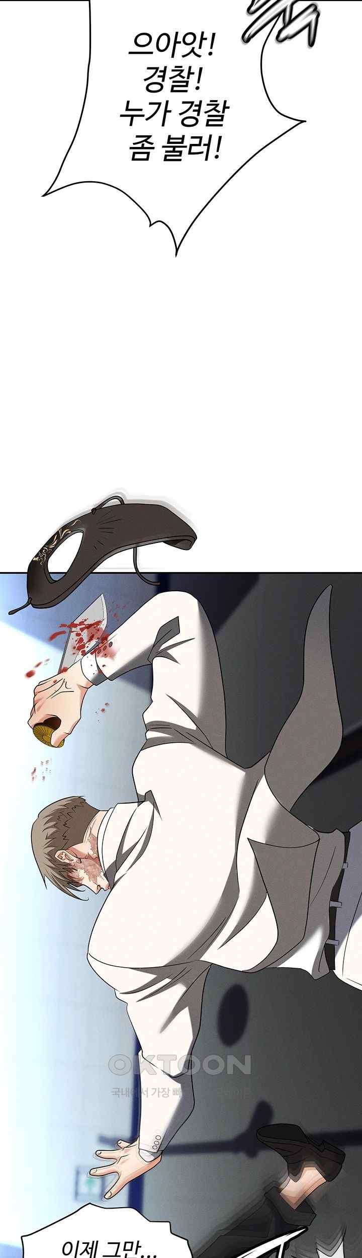 Boobie Trap Raw Chapter 88 image 1