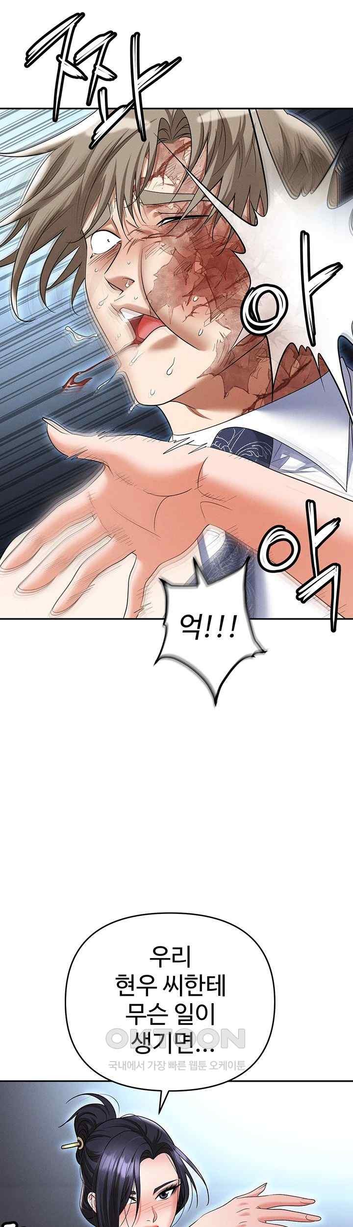 Boobie Trap Raw Chapter 88 image 26