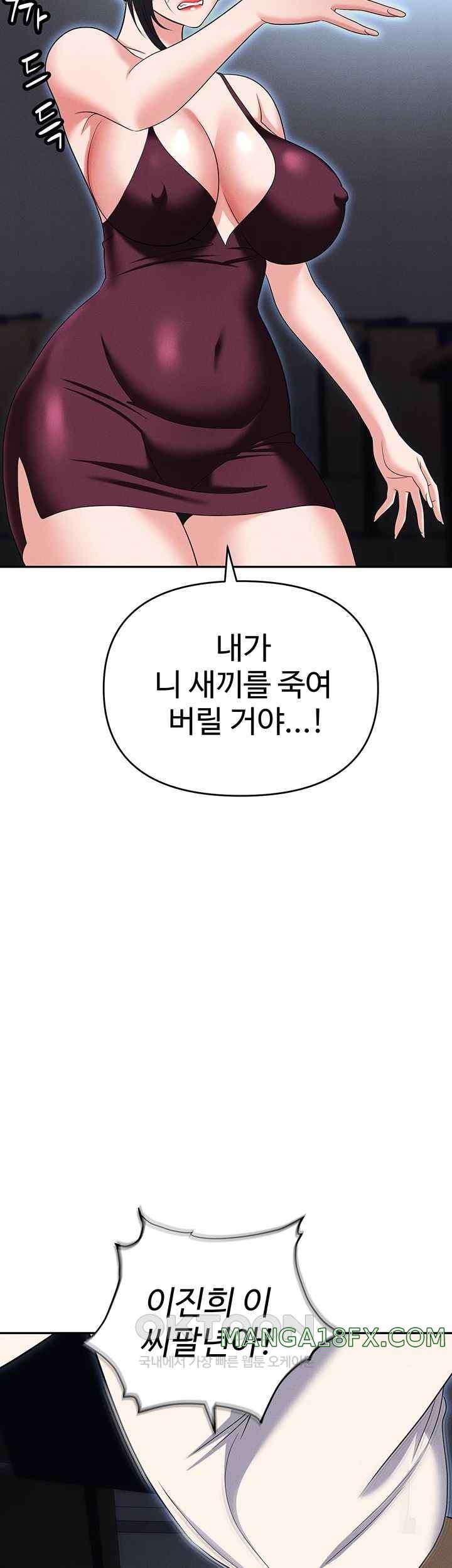 Boobie Trap Raw Chapter 88 image 27