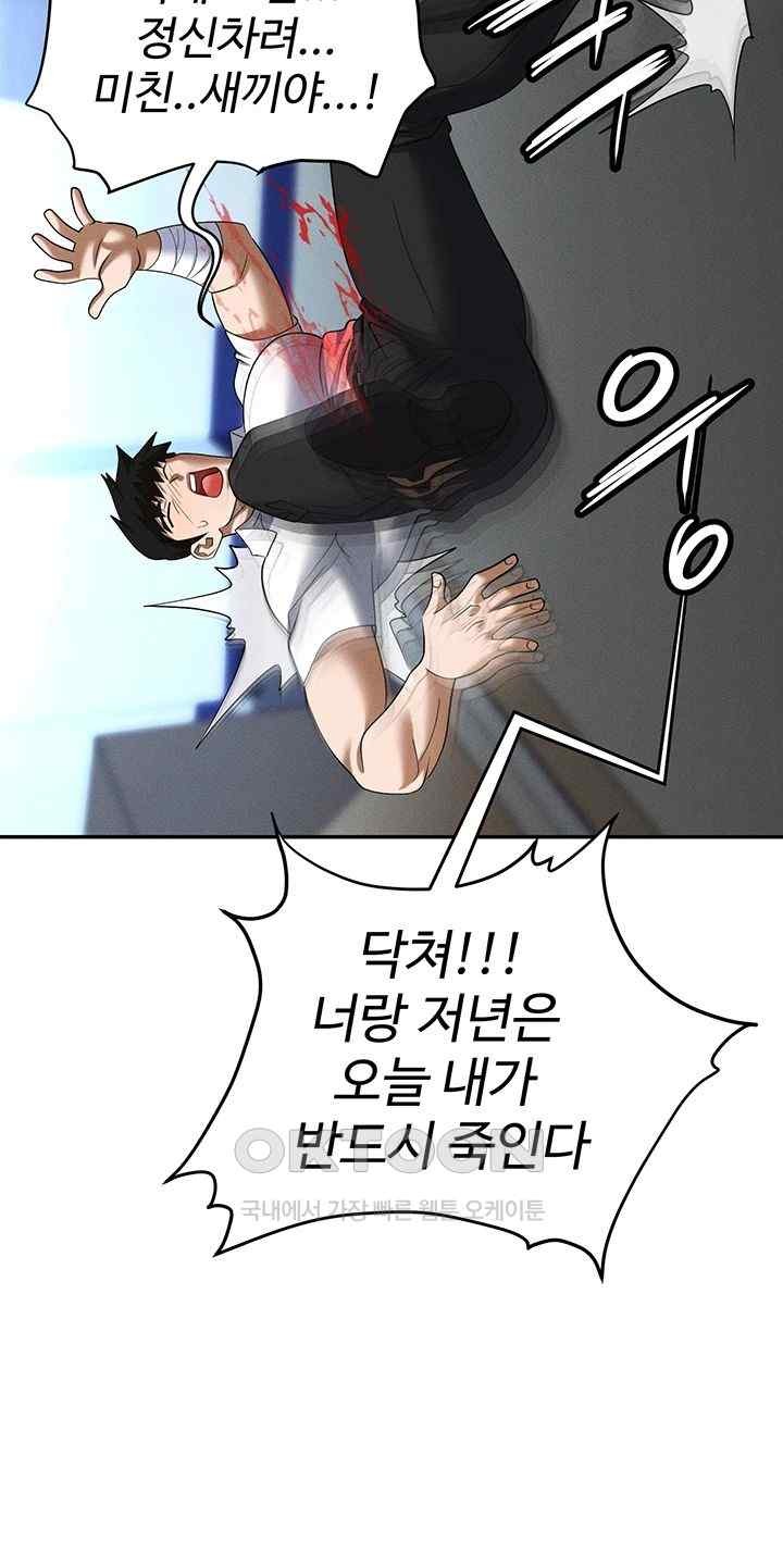 Boobie Trap Raw Chapter 88 image 2