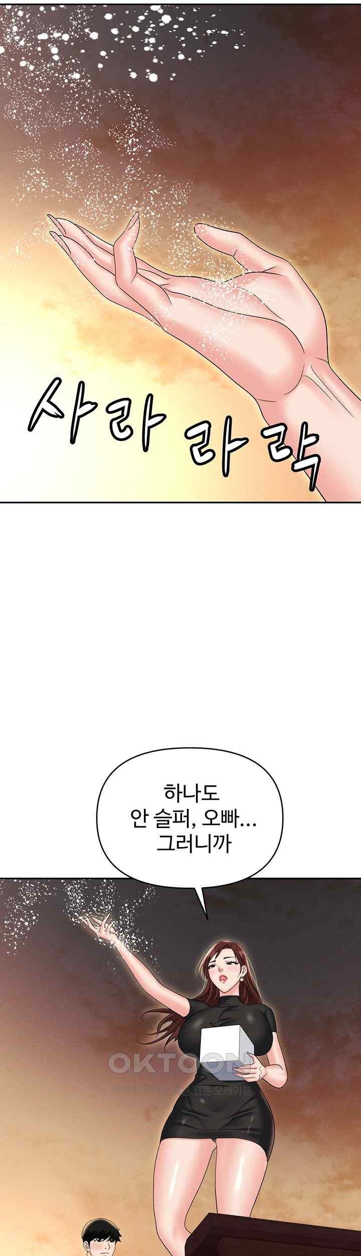 Boobie Trap Raw Chapter 88 image 31