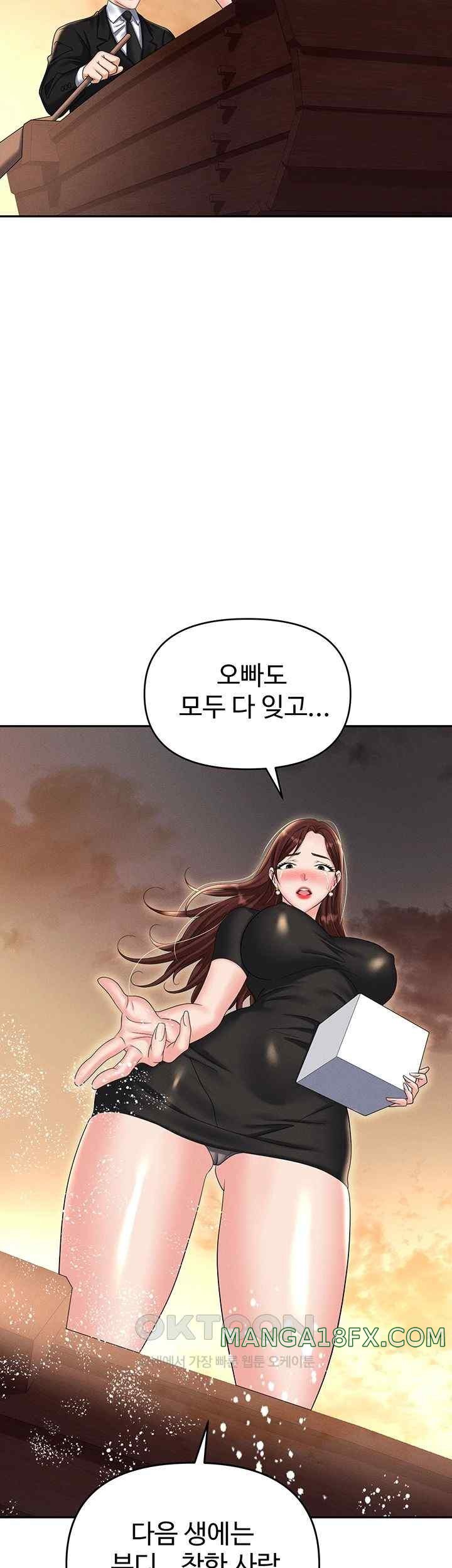 Boobie Trap Raw Chapter 88 image 32