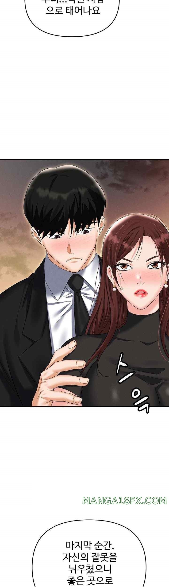 Boobie Trap Raw Chapter 88 image 33