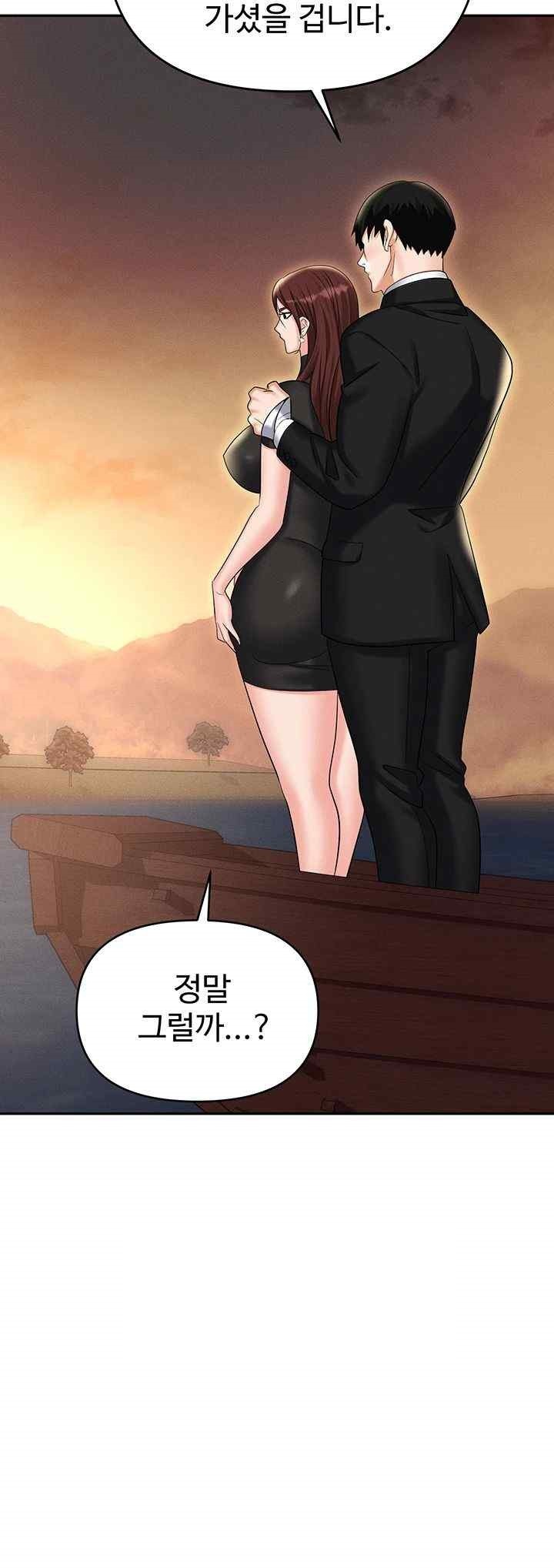 Boobie Trap Raw Chapter 88 image 34