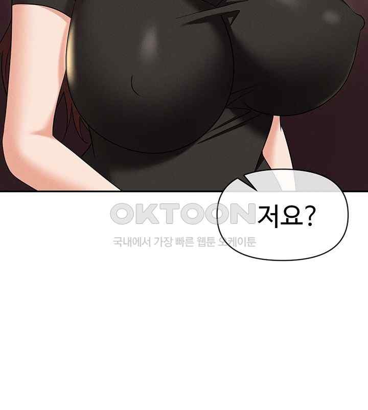 Boobie Trap Raw Chapter 88 image 38
