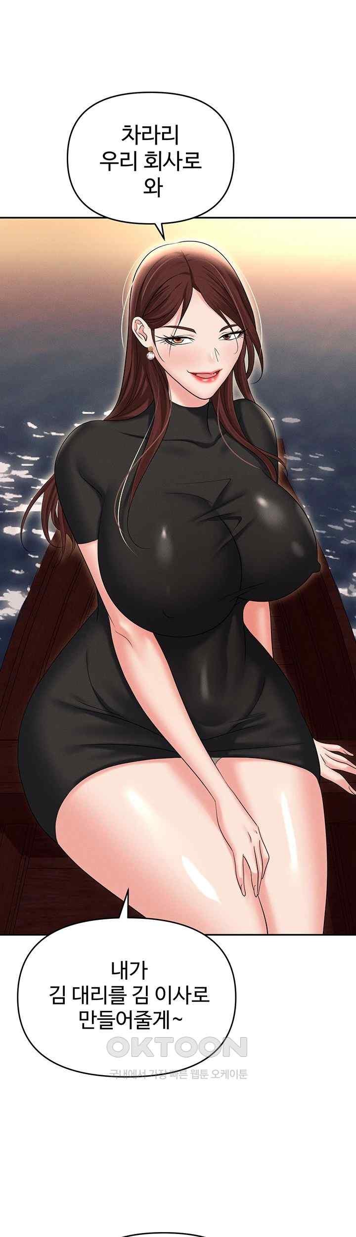 Boobie Trap Raw Chapter 88 image 40