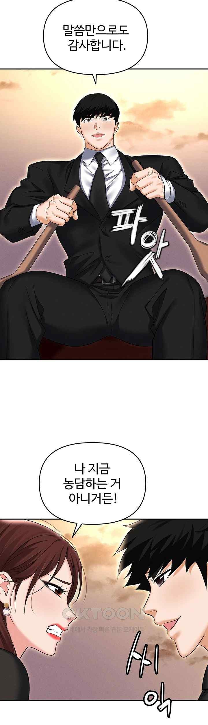 Boobie Trap Raw Chapter 88 image 41
