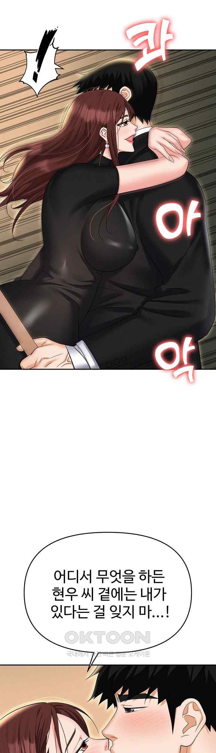 Boobie Trap Raw Chapter 88 image 44