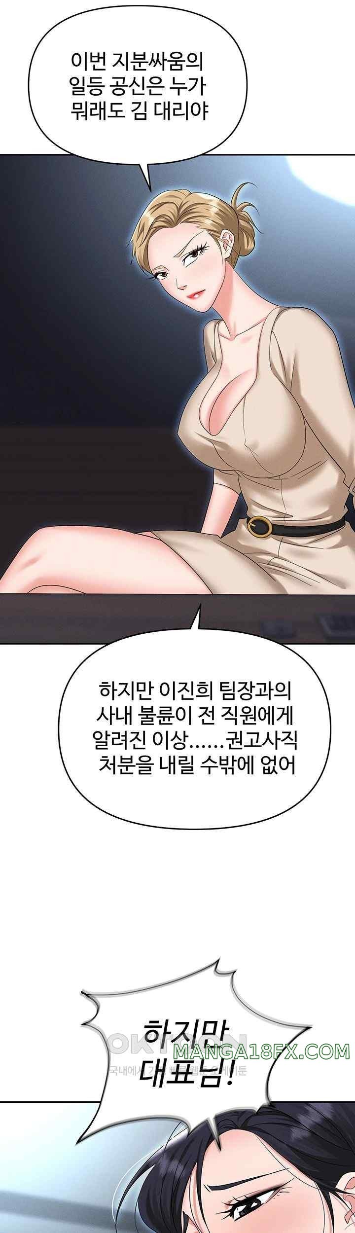Boobie Trap Raw Chapter 88 image 47