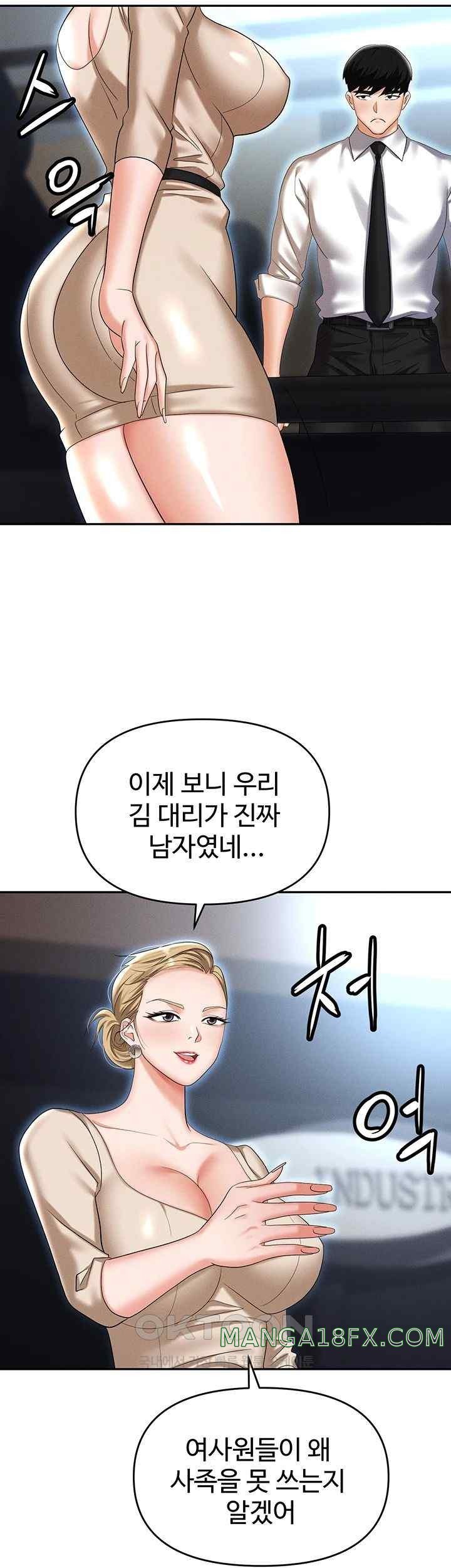 Boobie Trap Raw Chapter 88 image 51