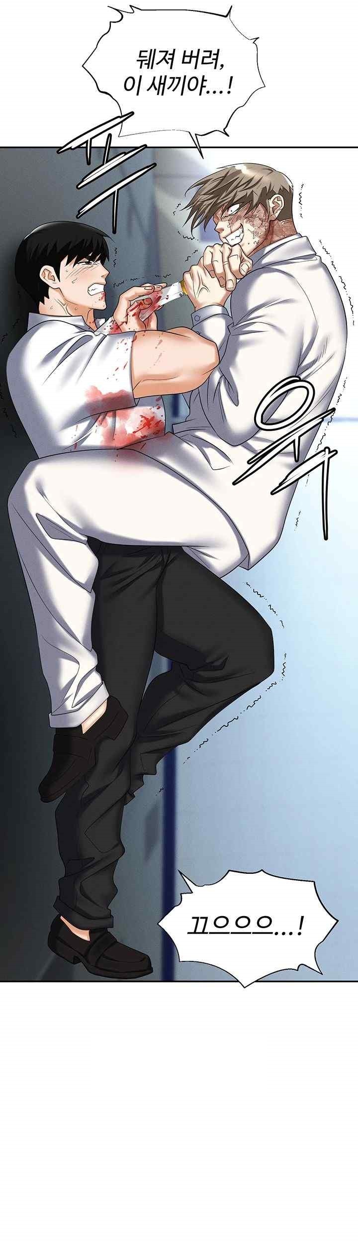 Boobie Trap Raw Chapter 88 image 6
