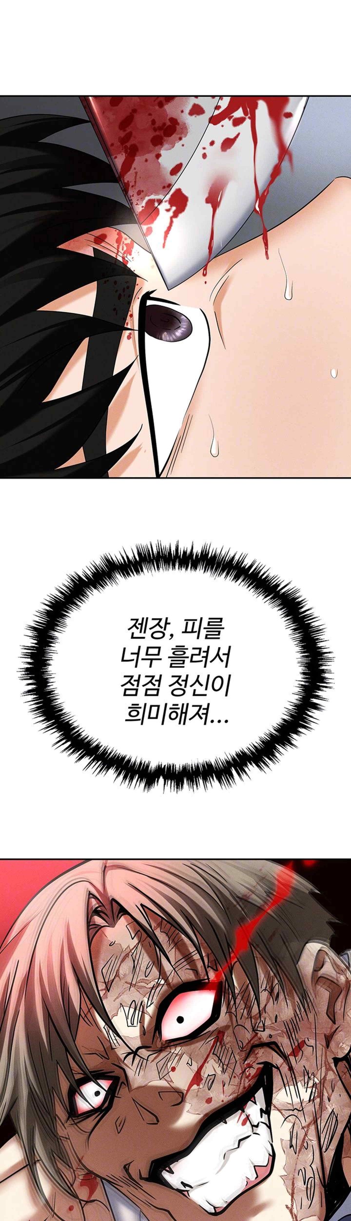 Boobie Trap Raw Chapter 88 image 7