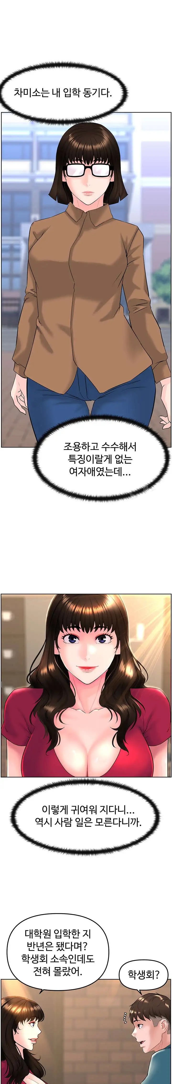 Frequency Raw Chapter 10 image 9