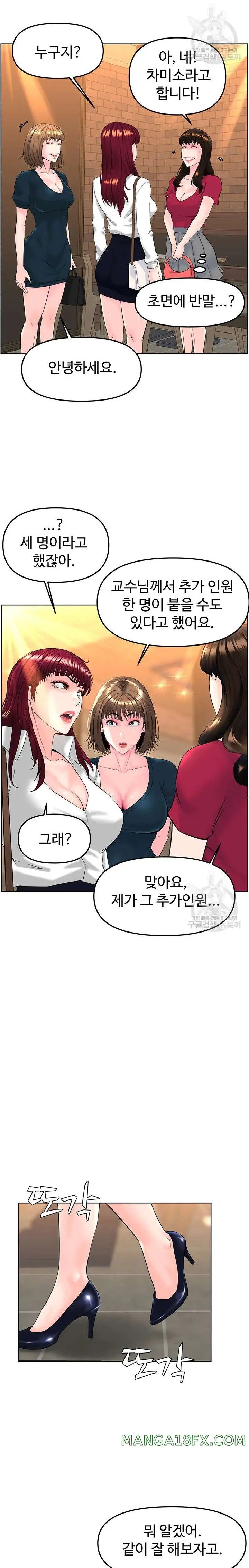 Frequency Raw Chapter 10 image 12