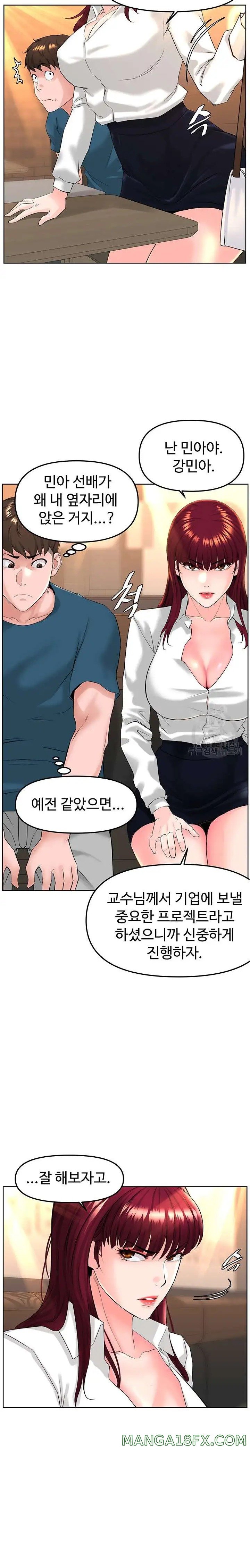 Frequency Raw Chapter 10 image 13