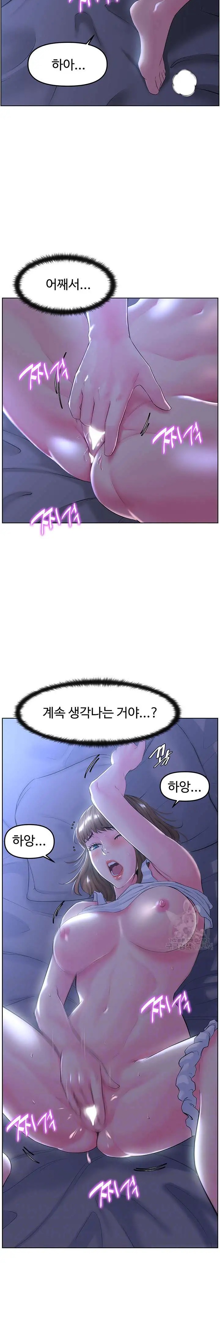 Frequency Raw Chapter 10 image 1