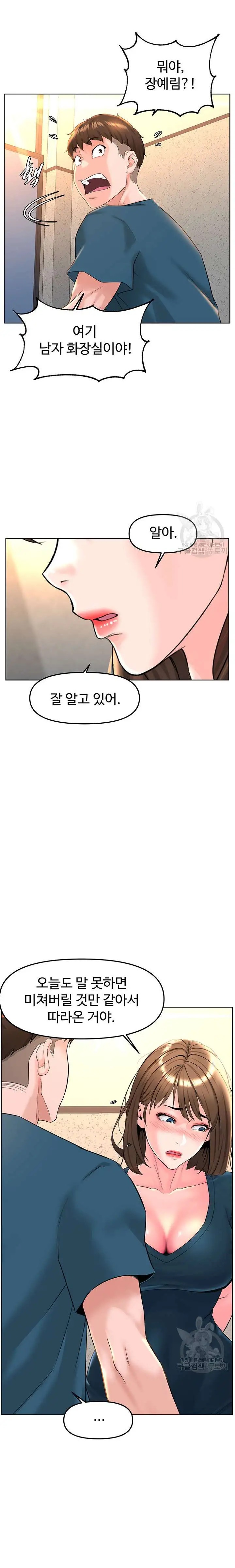 Frequency Raw Chapter 10 image 20