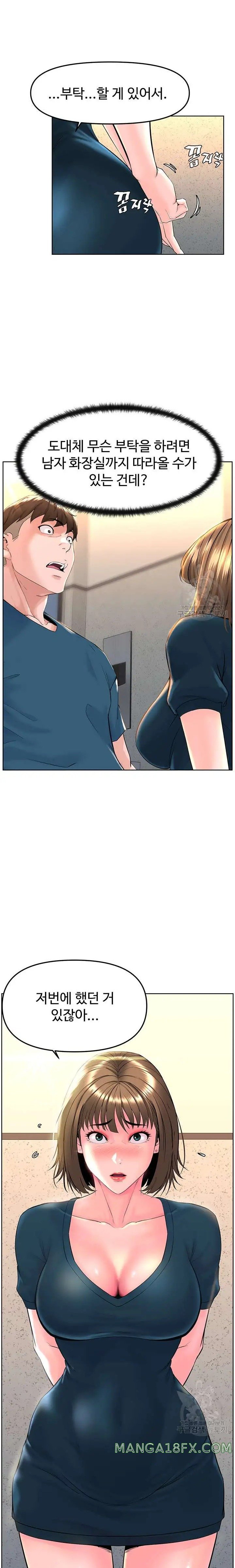 Frequency Raw Chapter 10 image 21