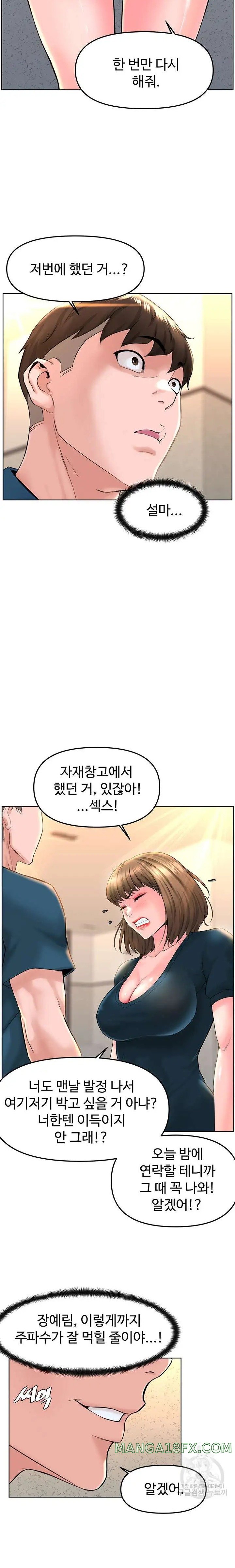 Frequency Raw Chapter 10 image 22