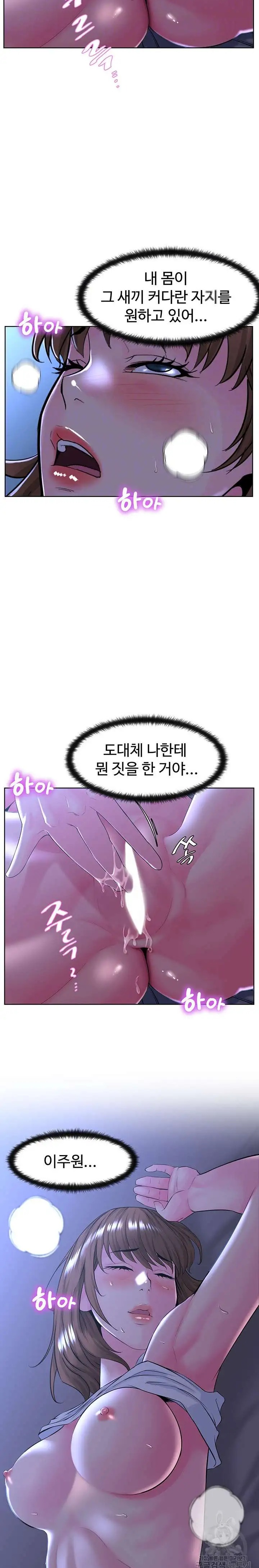 Frequency Raw Chapter 10 image 3