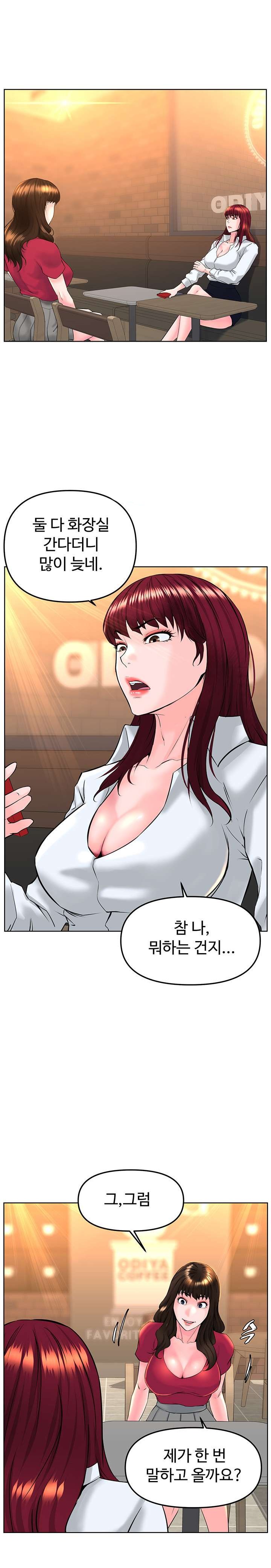 Frequency Raw Chapter 12 image 0