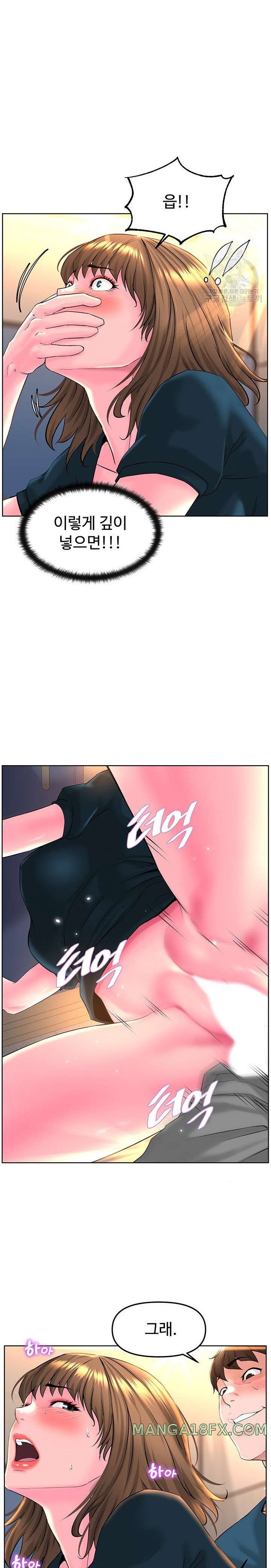 Frequency Raw Chapter 12 image 13