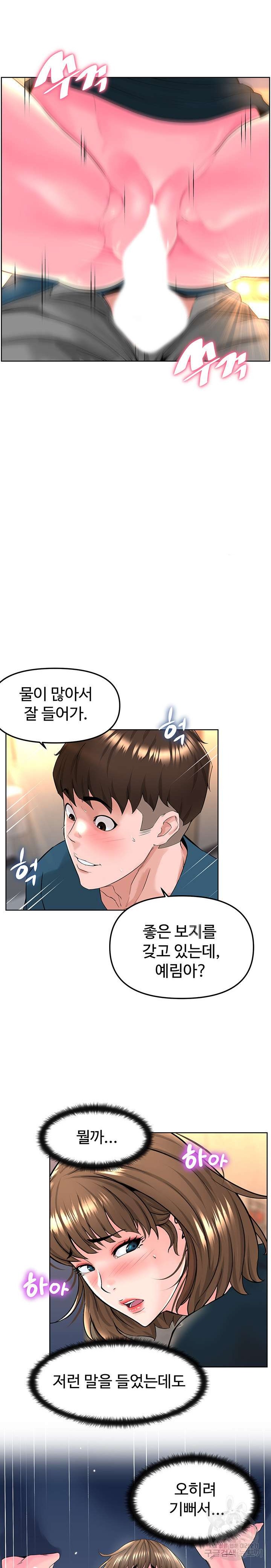 Frequency Raw Chapter 12 image 17