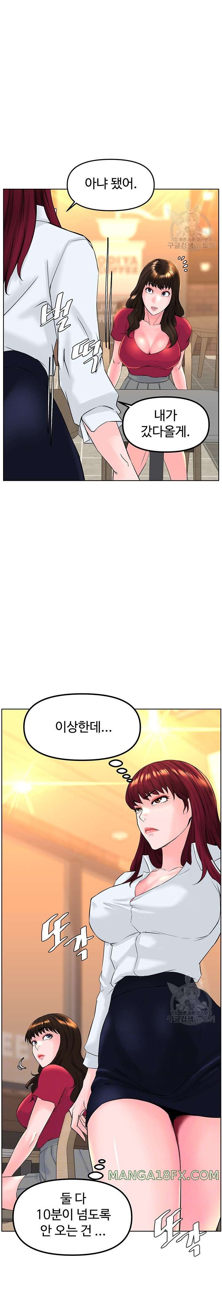 Frequency Raw Chapter 12 image 1