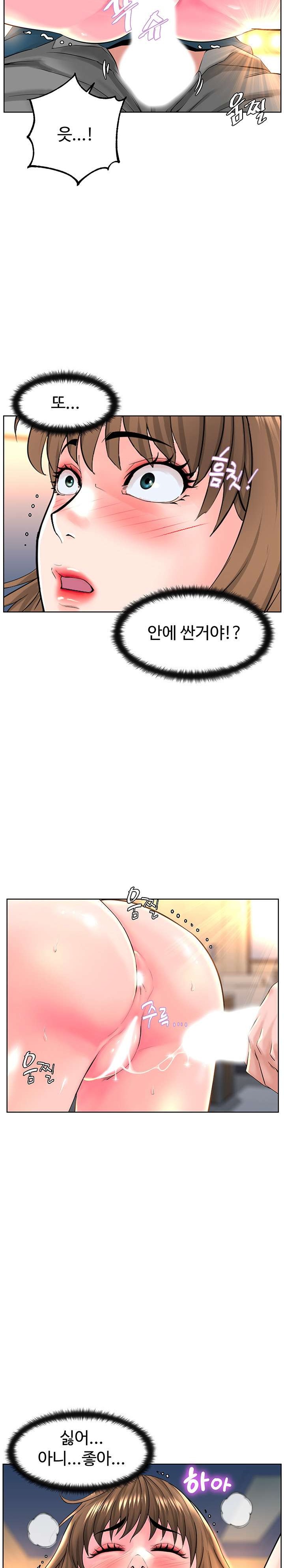 Frequency Raw Chapter 12 image 20
