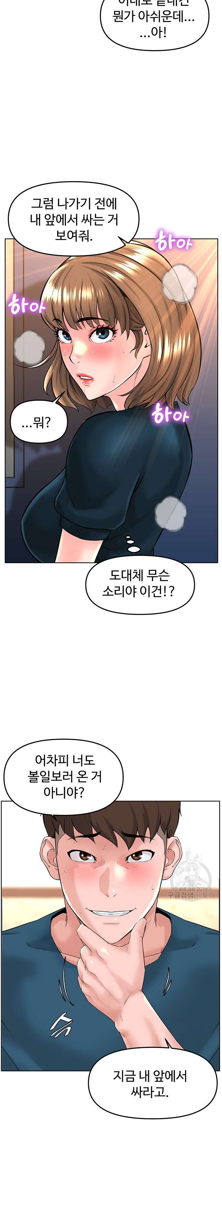 Frequency Raw Chapter 12 image 22