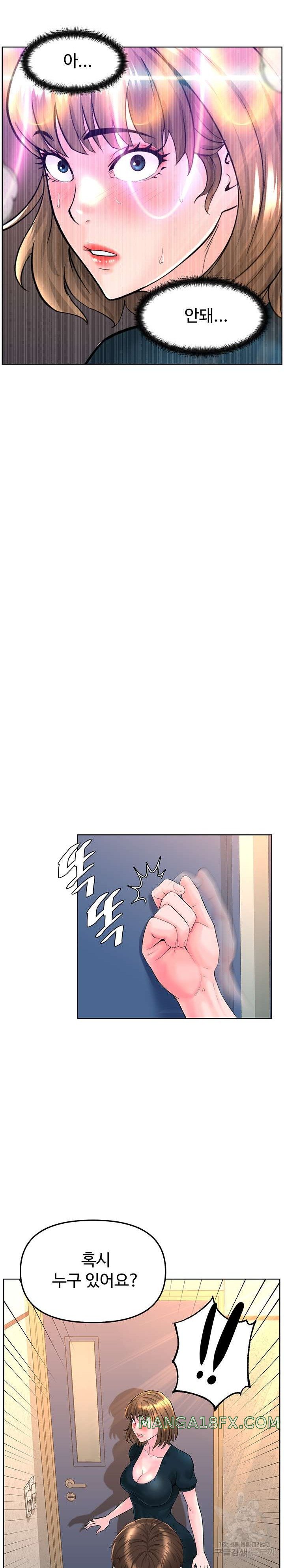 Frequency Raw Chapter 12 image 23
