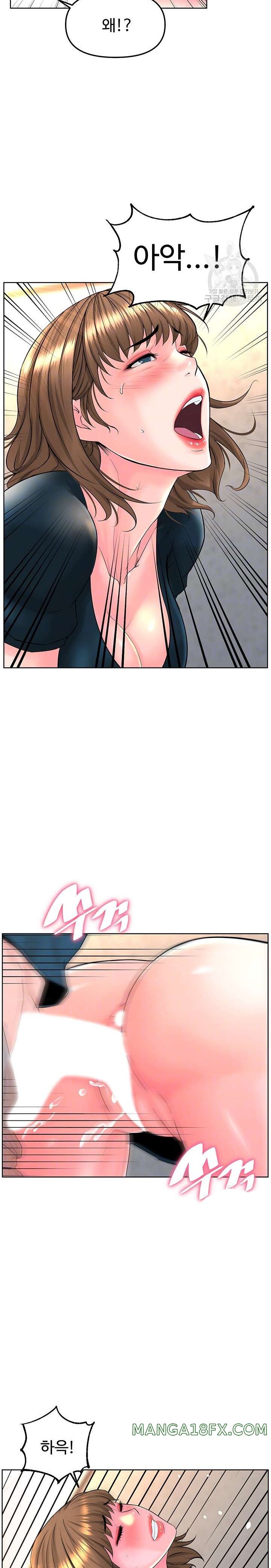 Frequency Raw Chapter 12 image 4