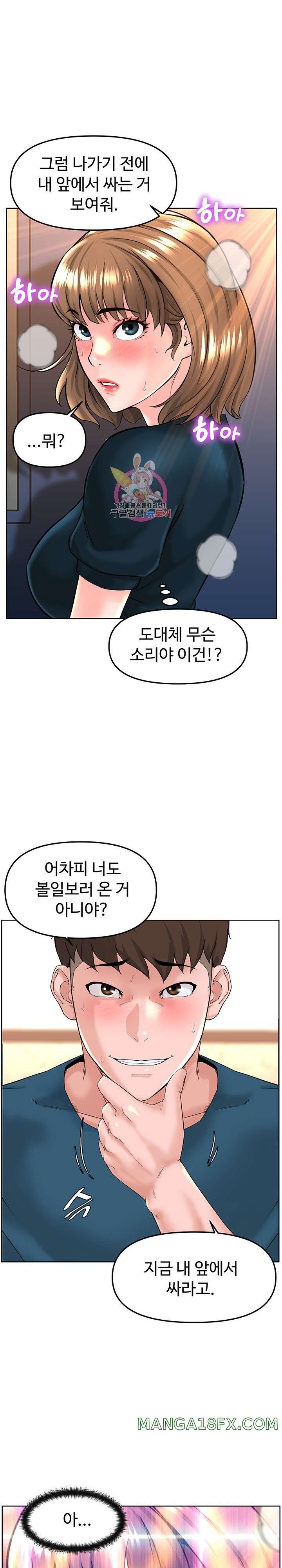 Frequency Raw Chapter 13 image 0