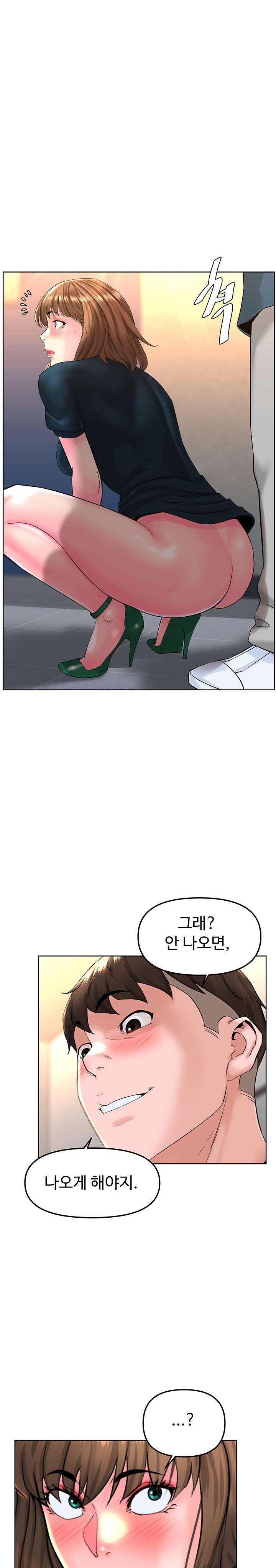 Frequency Raw Chapter 13 image 9
