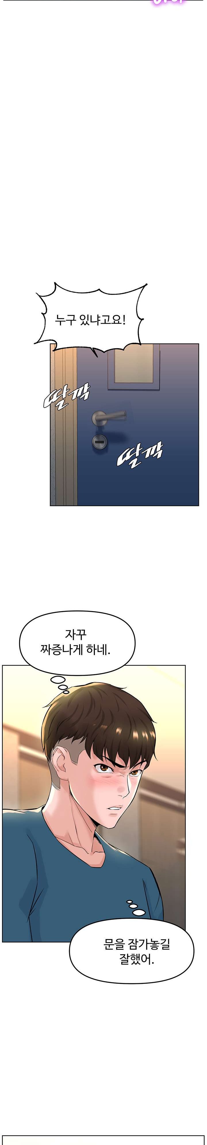 Frequency Raw Chapter 13 image 15