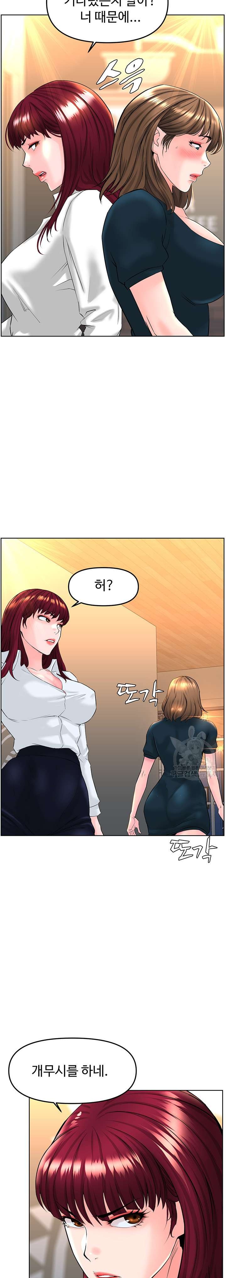 Frequency Raw Chapter 13 image 18