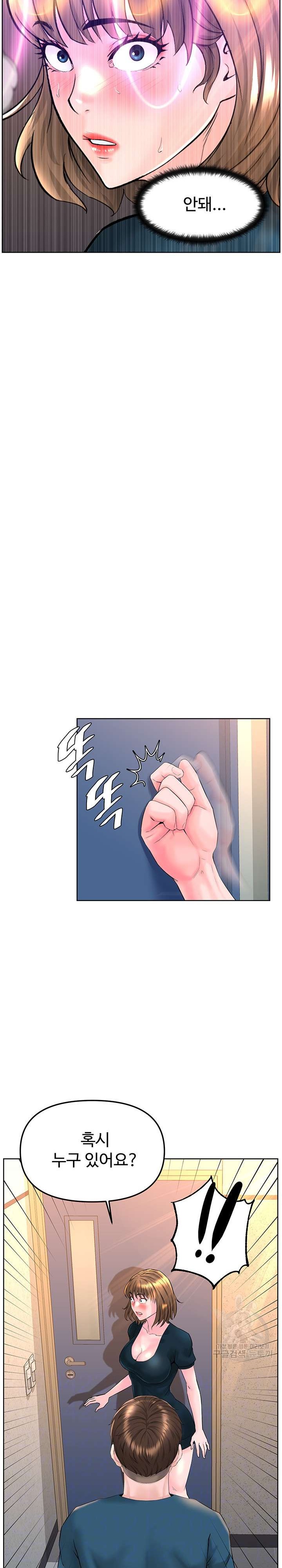 Frequency Raw Chapter 13 image 1