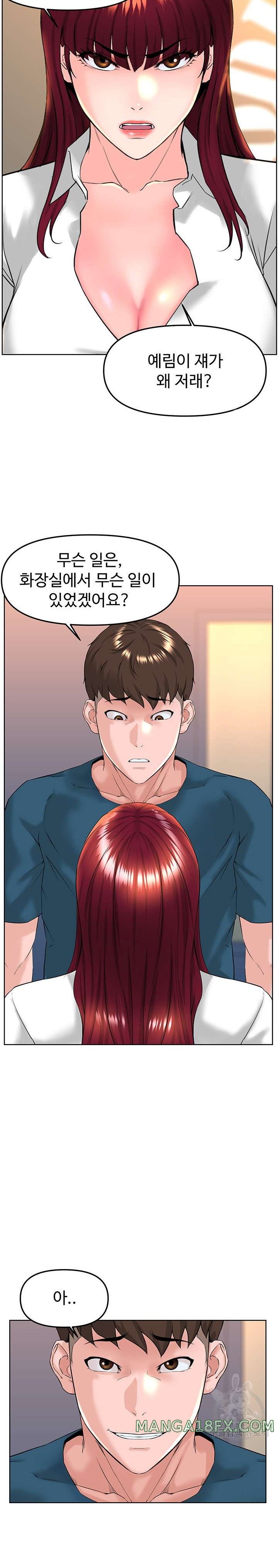 Frequency Raw Chapter 13 image 20