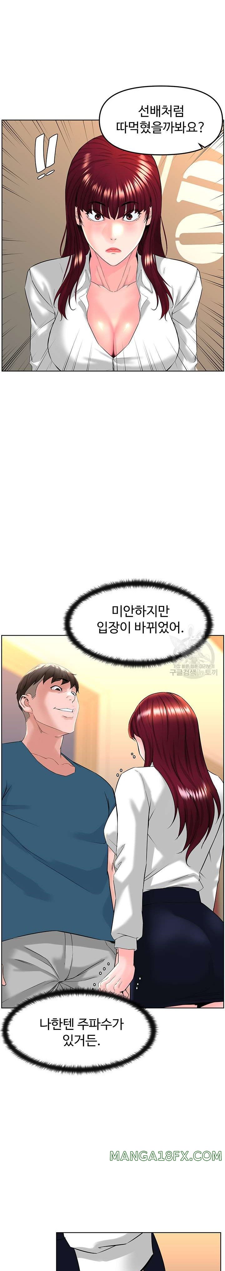 Frequency Raw Chapter 13 image 21