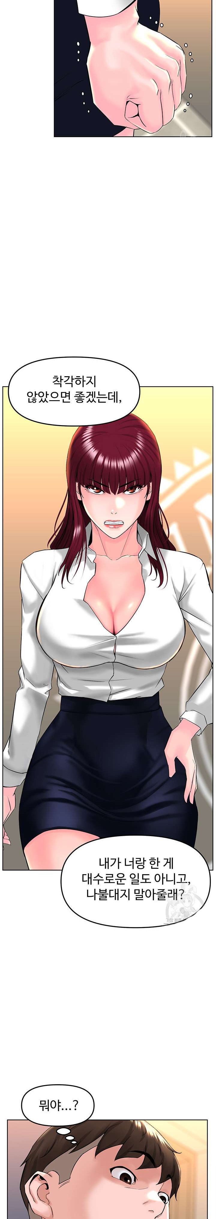 Frequency Raw Chapter 13 image 22