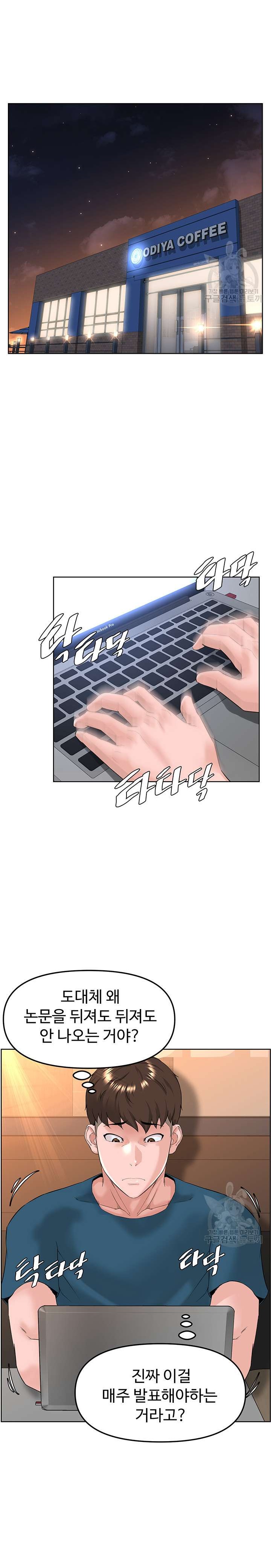 Frequency Raw Chapter 13 image 25