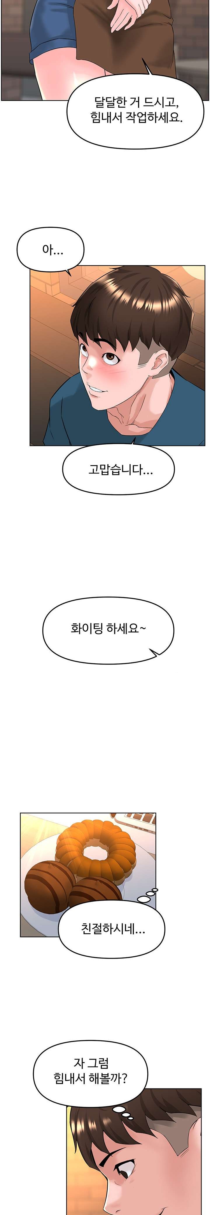Frequency Raw Chapter 13 image 27